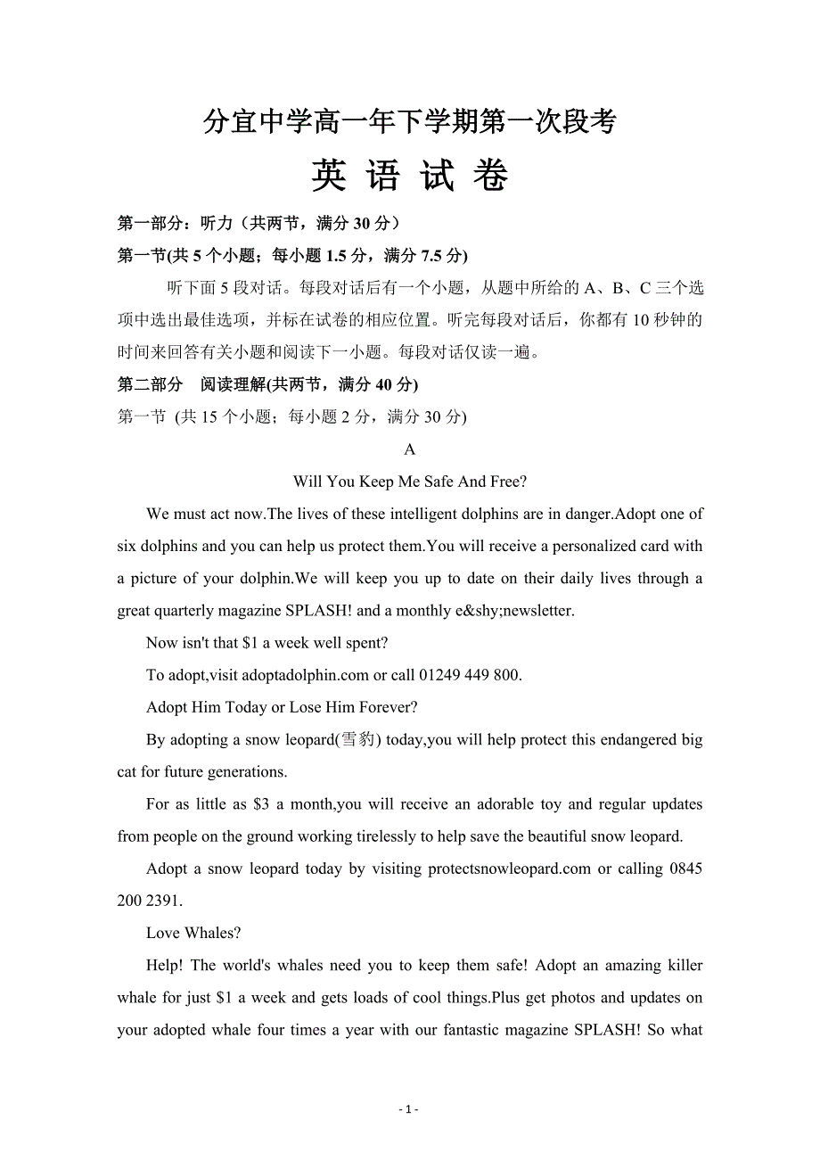 江西省2018-2019高一下学期第一次段考英语试卷 ---精校Word版含答案_第1页