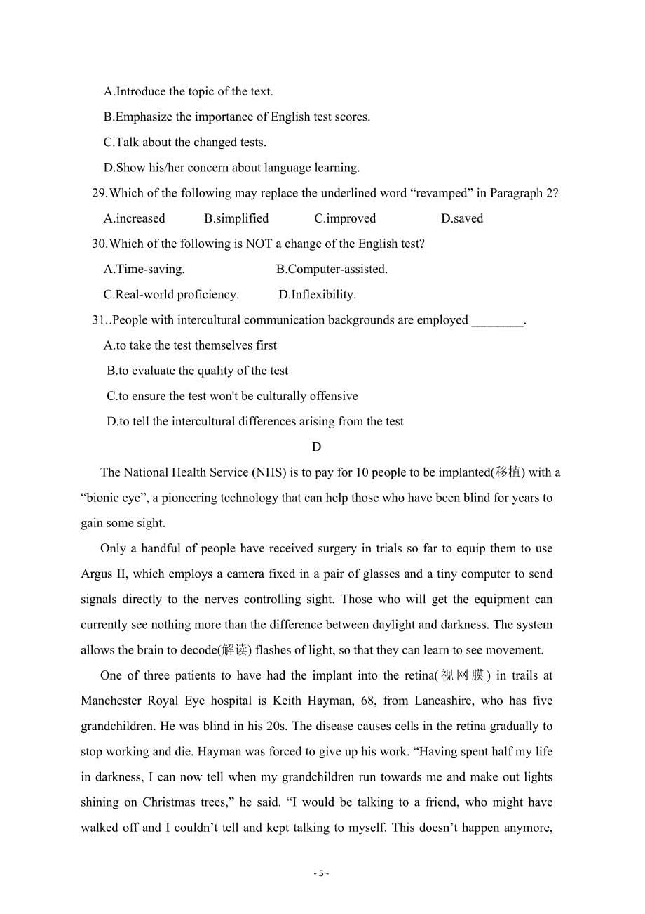 江西省2018-2019高一下学期第一次段考英语试卷 ---精校Word版含答案_第5页