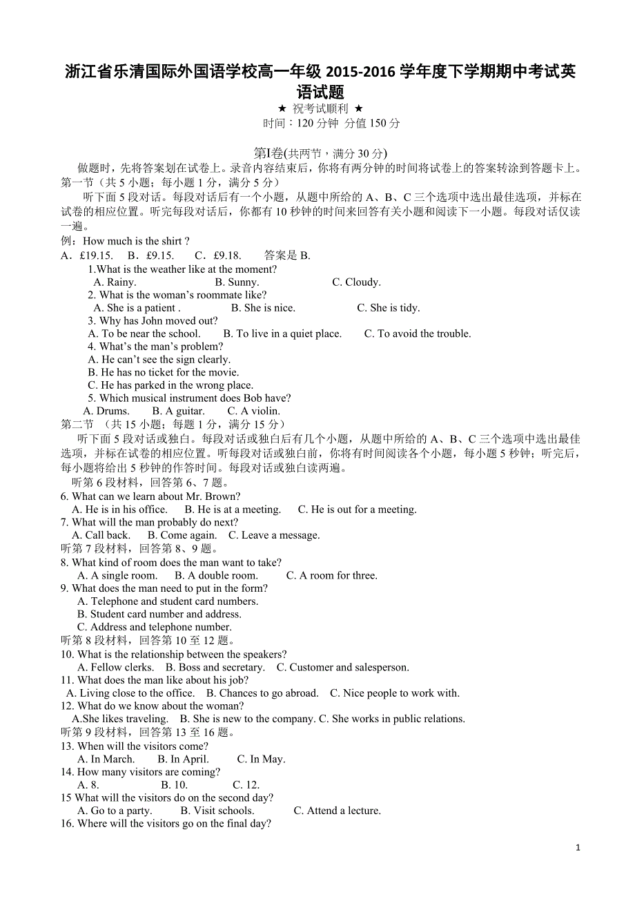 乐清外国语高一下学期英语期中试题(有答案)_第1页