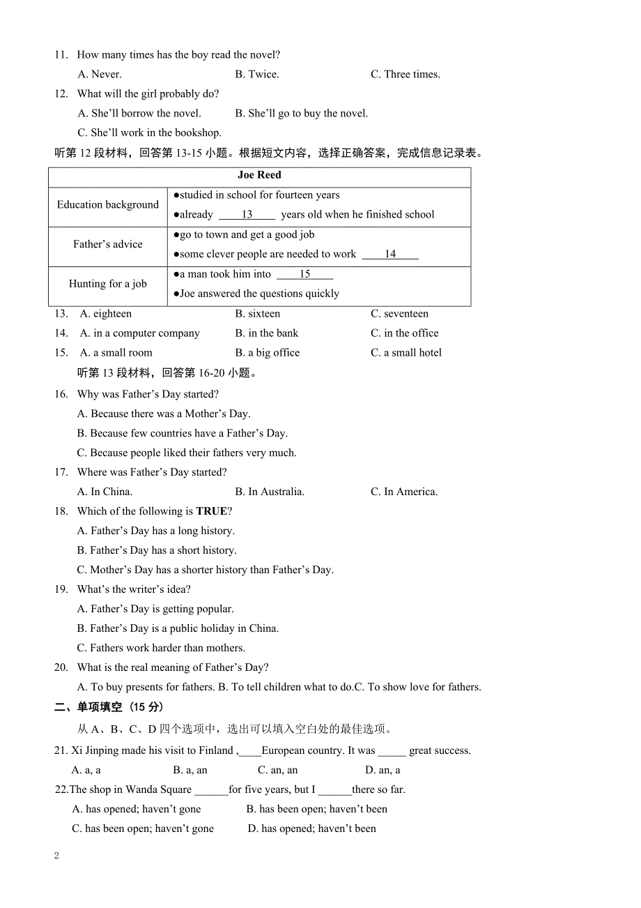 泰兴市济川中学2016-2017学年八年级下期末英语试题有答案_第2页