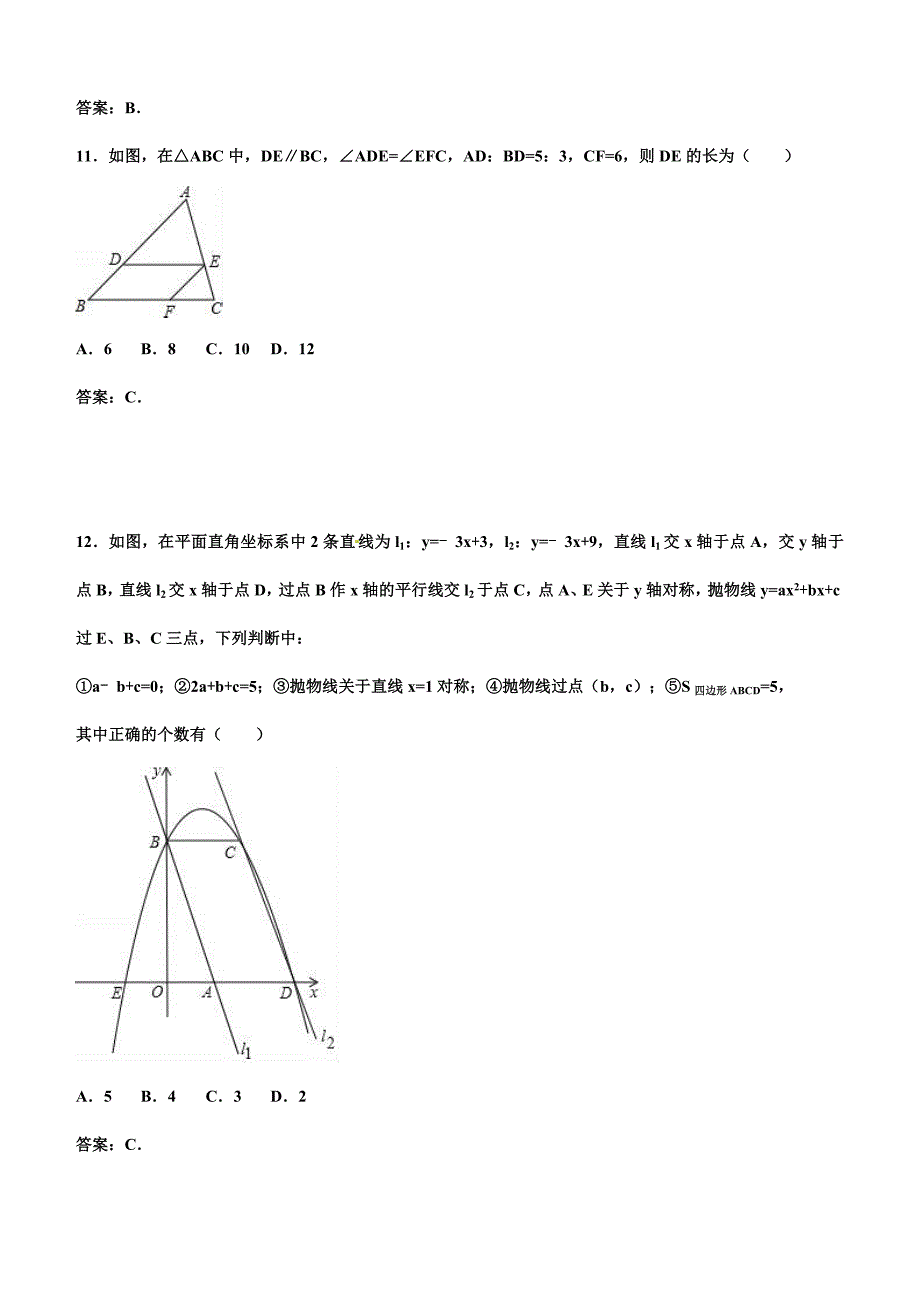 2017年湖北省恩施州中考数学试卷及答案_第3页