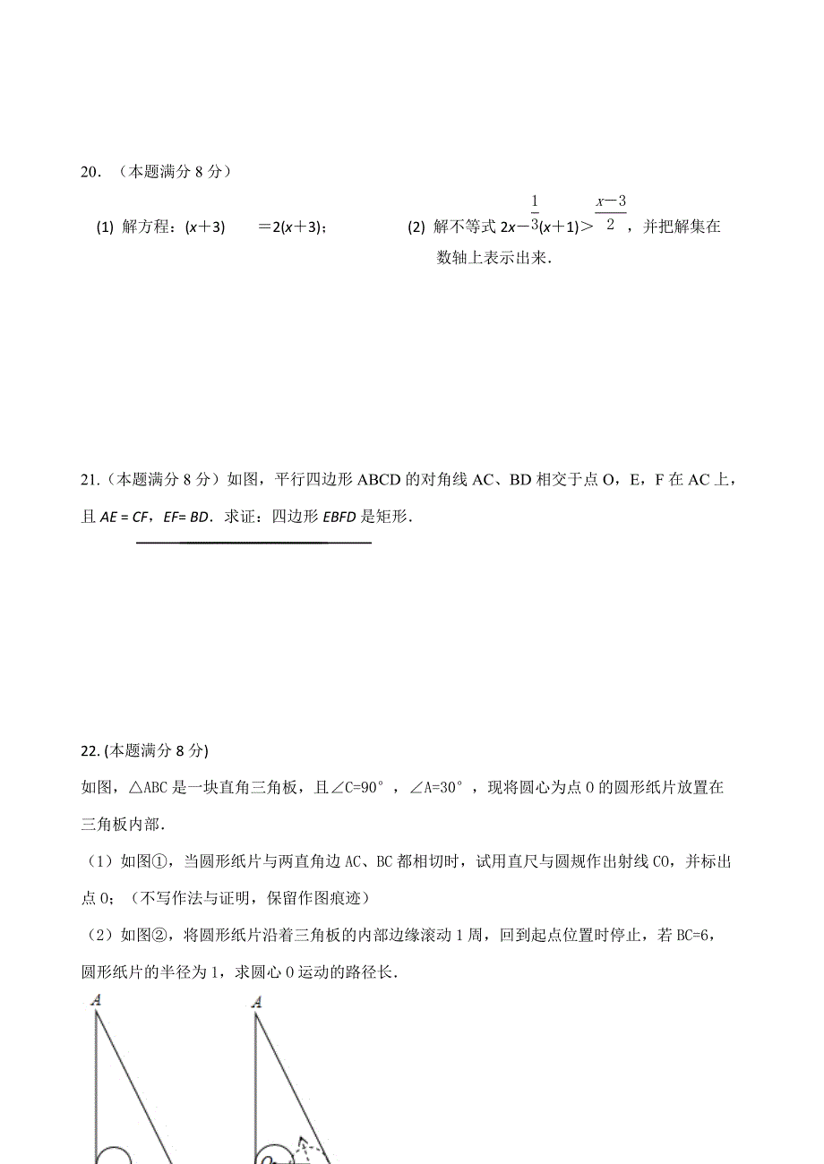 2018年3月江阴初级中学初三数学阶段检测试卷含答案_第4页