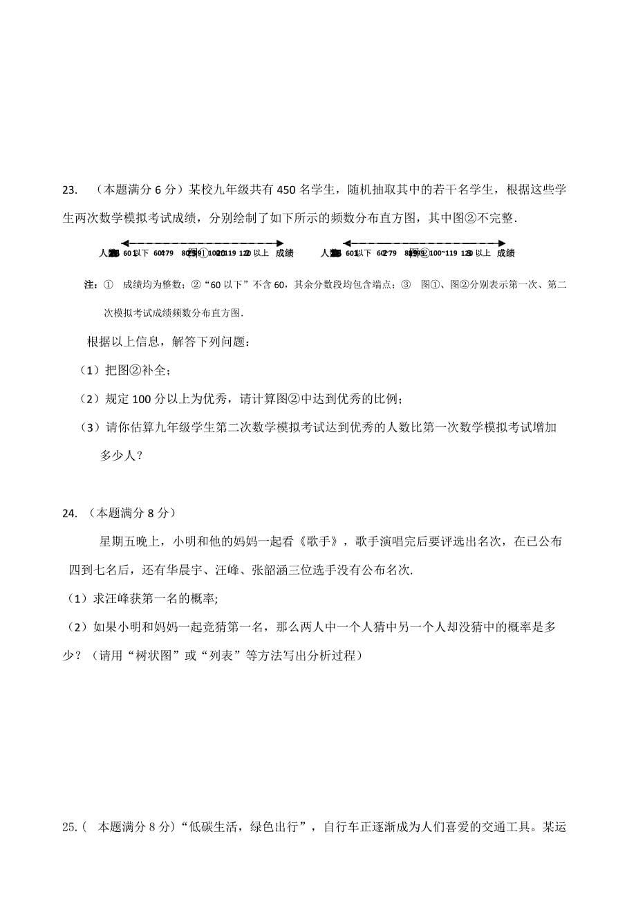 2018年3月江阴初级中学初三数学阶段检测试卷含答案_第5页