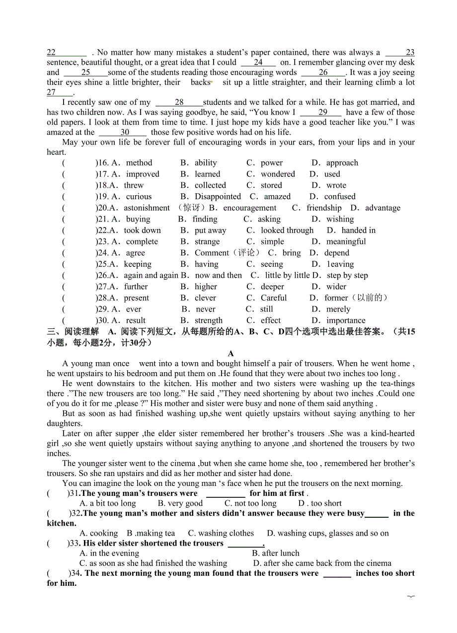 盐城市景山中学九年级下期中考试英语试题(有答案)_第2页