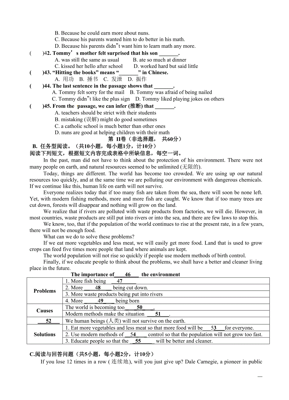 盐城市景山中学九年级下期中考试英语试题(有答案)_第4页