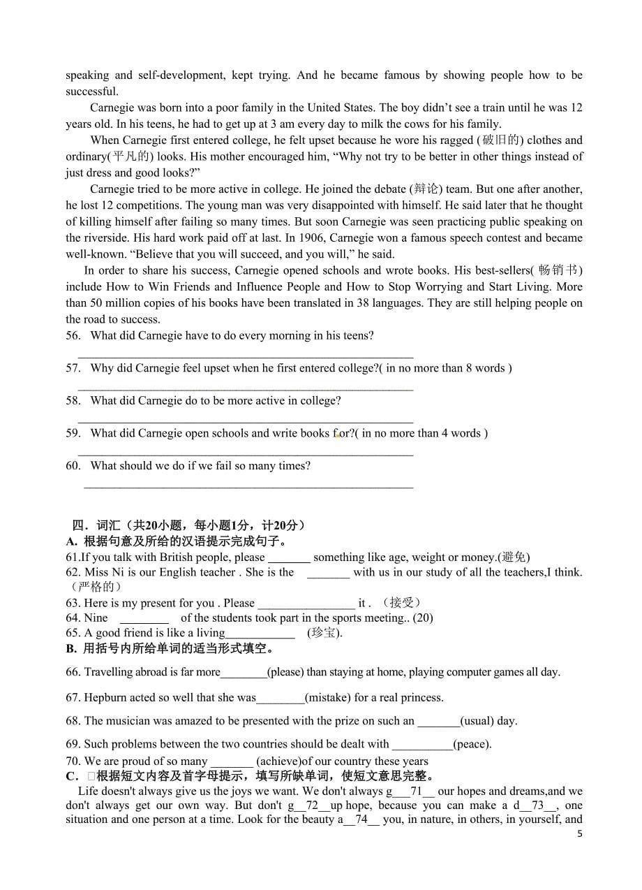 盐城市景山中学九年级下期中考试英语试题(有答案)_第5页