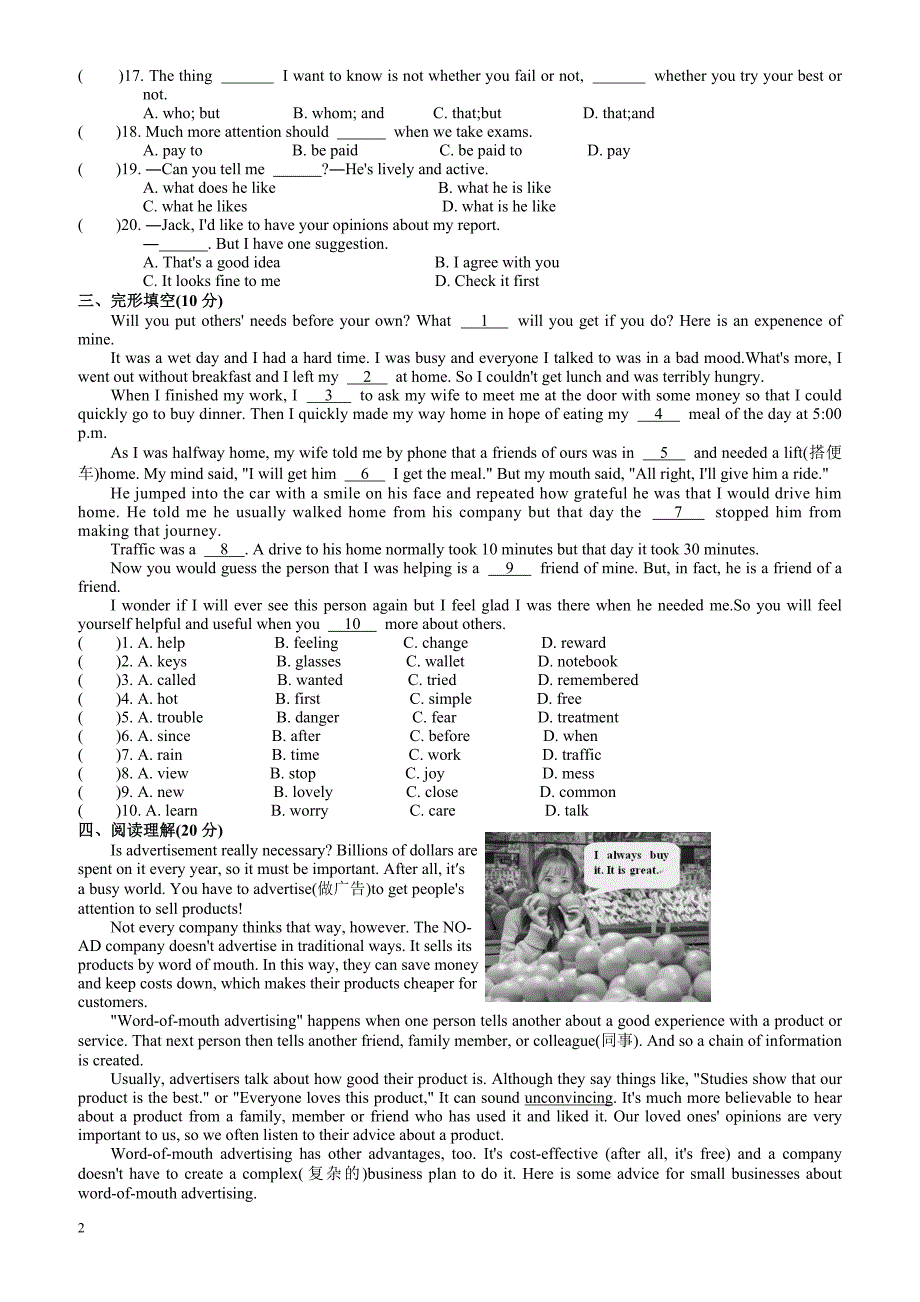 2018年中考英语总复习练习(牛津9A(九年级上)unit1)_第2页
