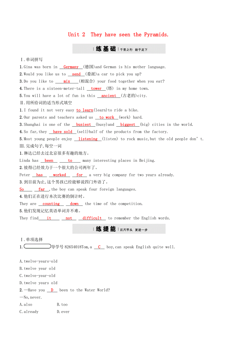 2018年春外研版八年级英语下Module2 Unit2课后习题及答案_第1页