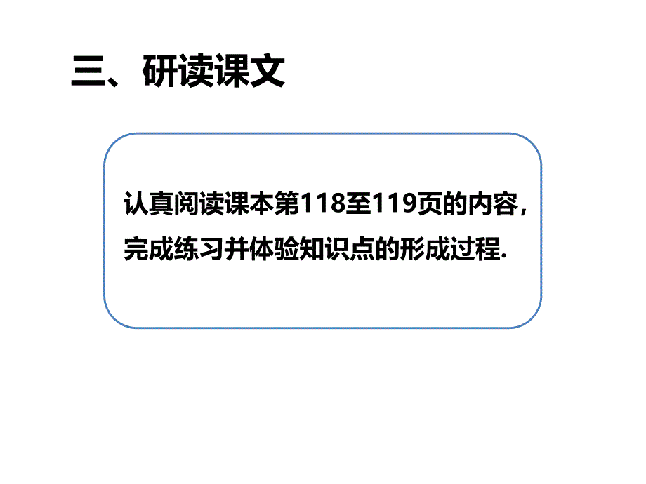 人教版数学七年级下9.1不等式的性质（2）课件（共18张PPT）_第4页