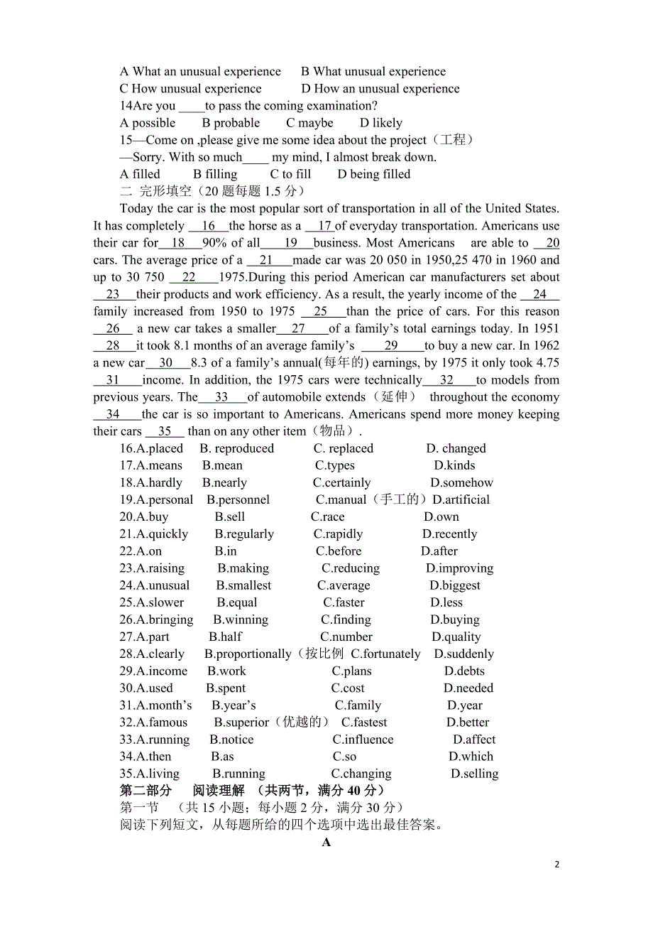 河南省洛阳八中高一下学期期中模拟英语试题(有答案)_第2页