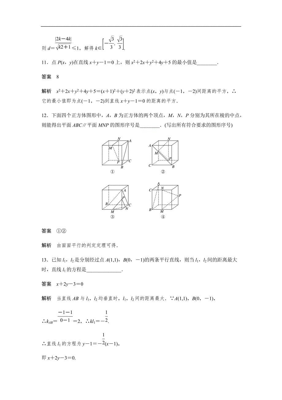 2019高考数学（理科）大题标准模块综合试卷(一)_第5页