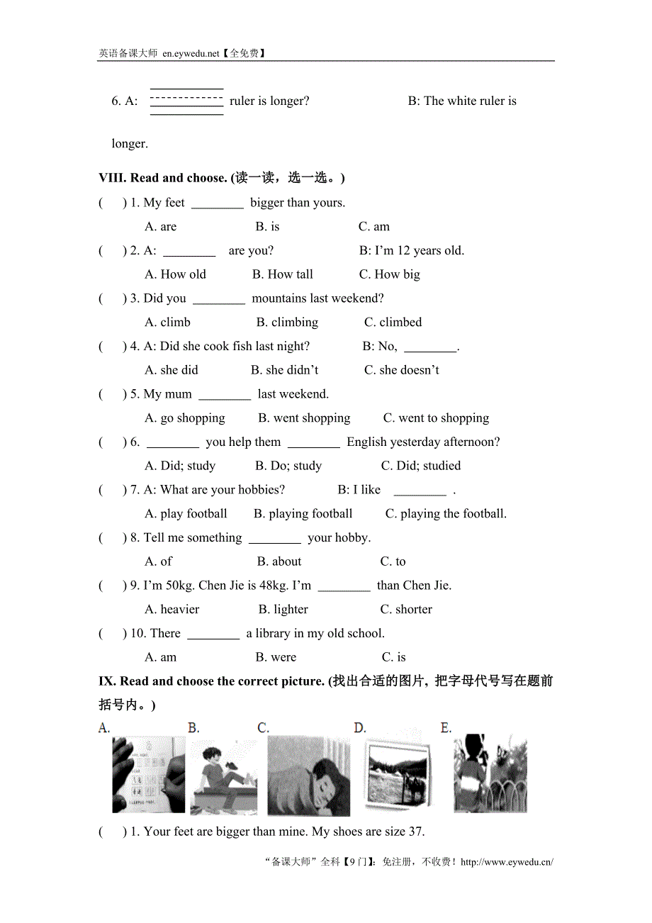 【人教pep版】小学六年级毕业考试英语模拟试题（5）（Word版，含答案）_第3页