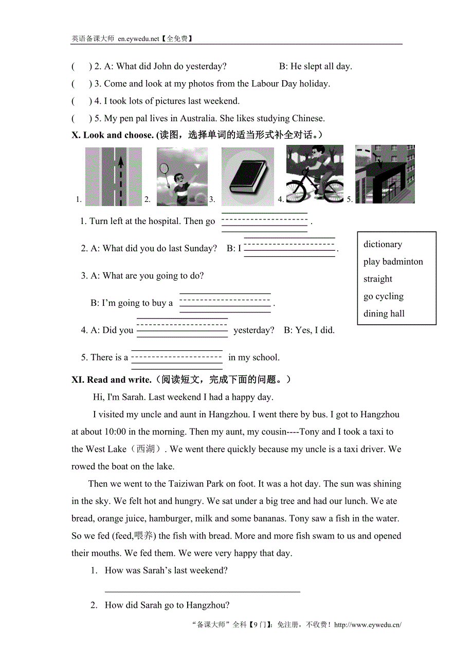 【人教pep版】小学六年级毕业考试英语模拟试题（5）（Word版，含答案）_第4页