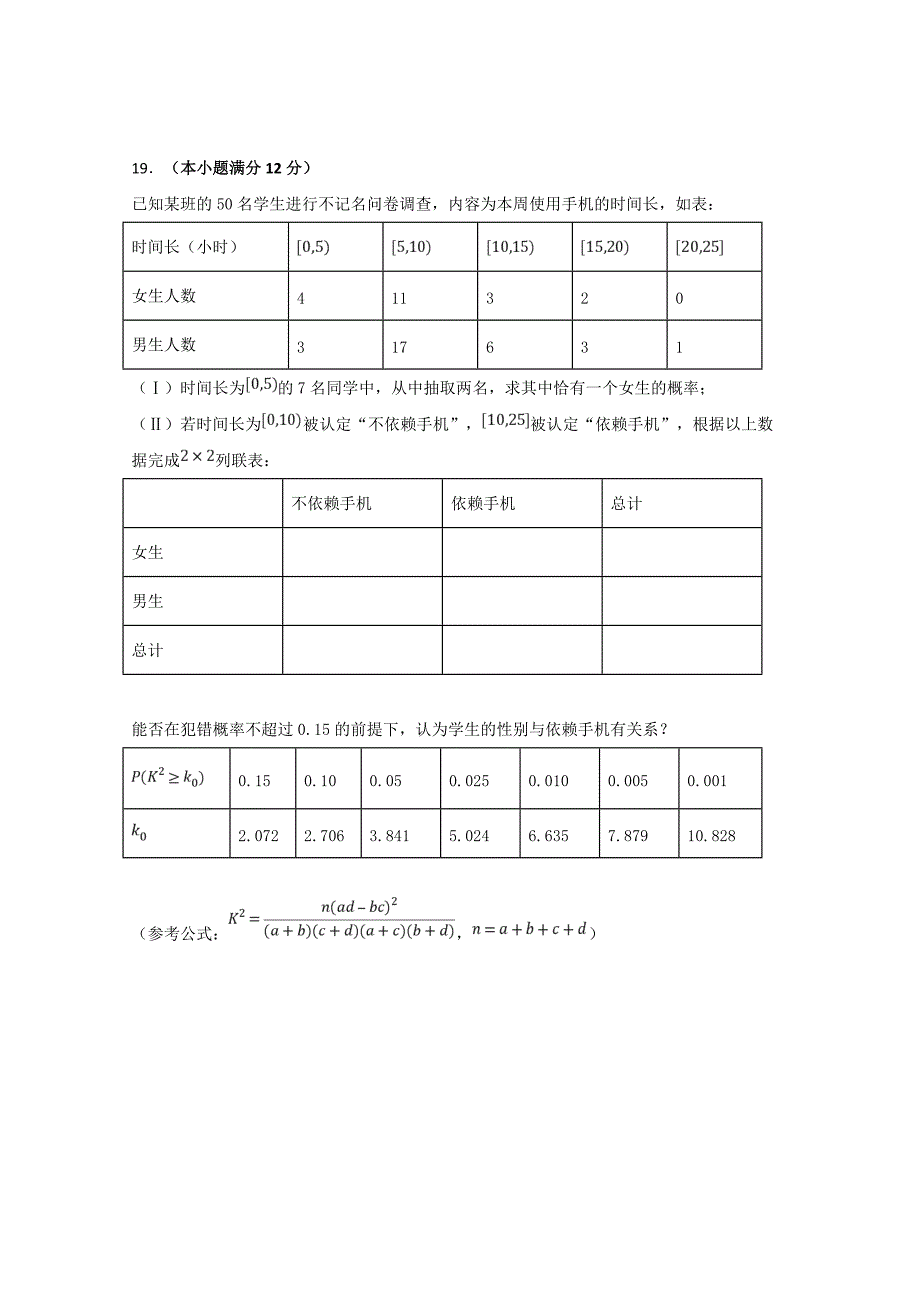 吉林省2018届高考第四次模拟数学文科试题含答案_第4页