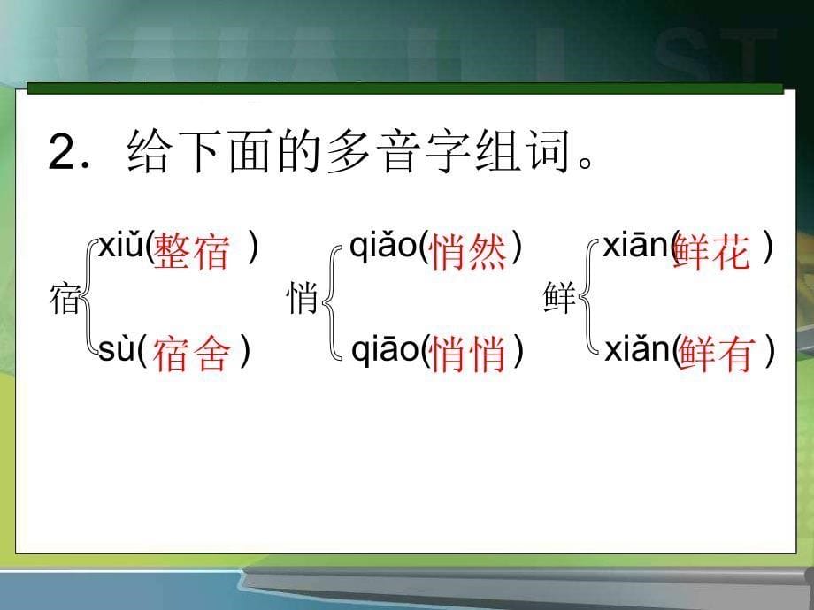 秋天的怀念课件8_第5页