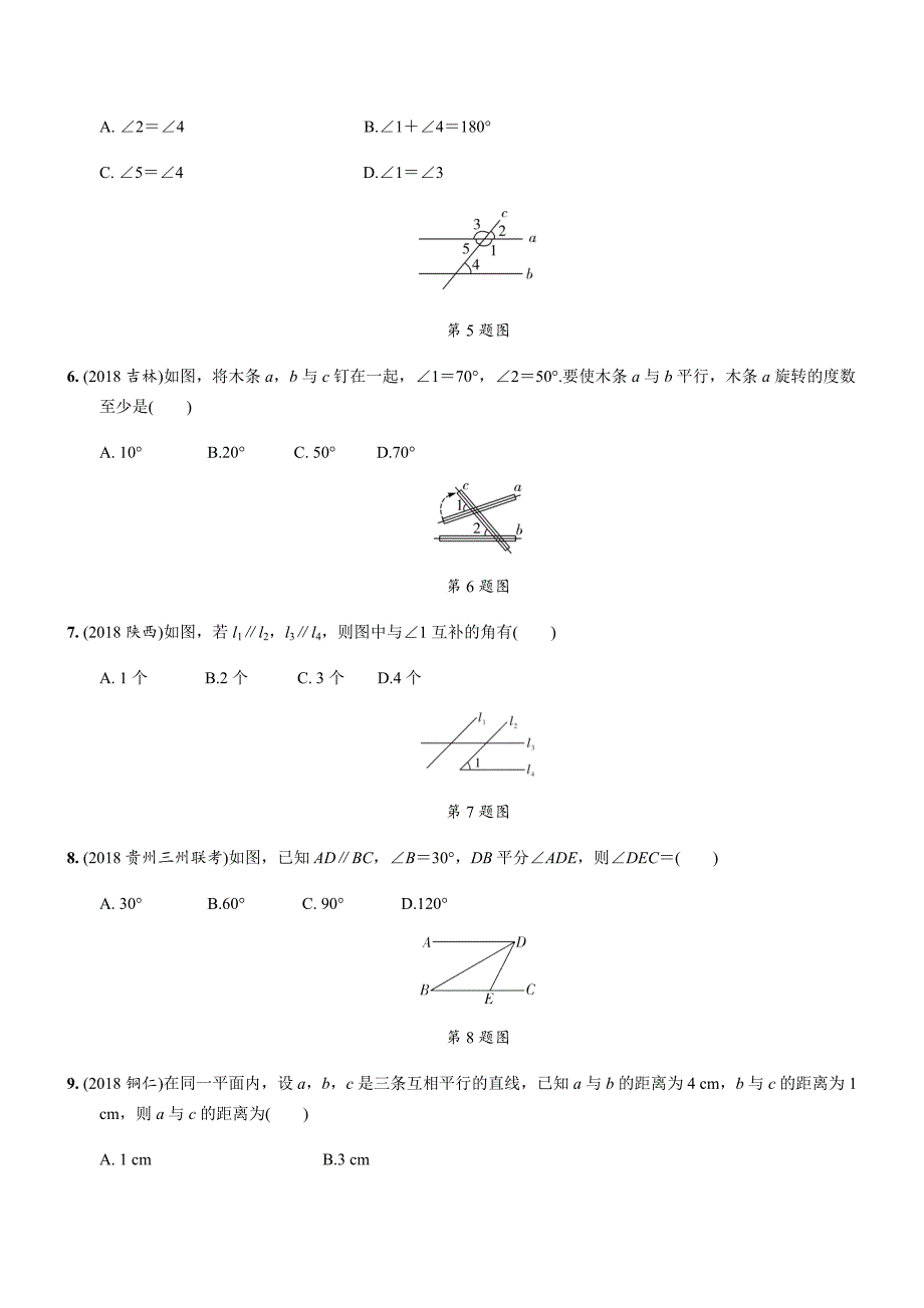 2019年人教版中考数学复习同步练习精品解析：第四单元三角形（第1课时）线段、角、相交线与平行线_第2页