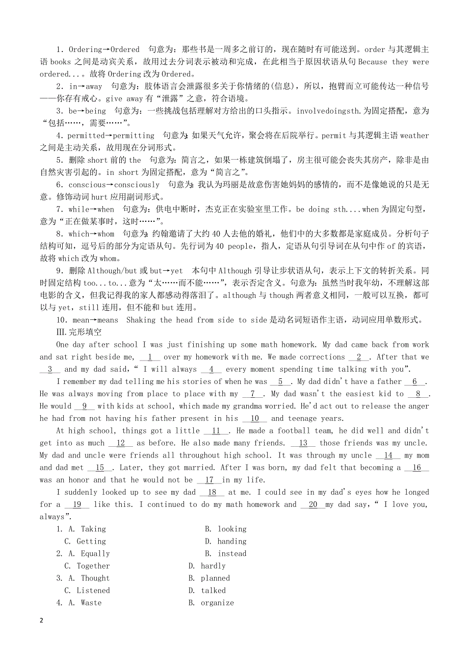 2018_2019高中英语Module3句型篇课时作业外研版必修4含答案_第2页