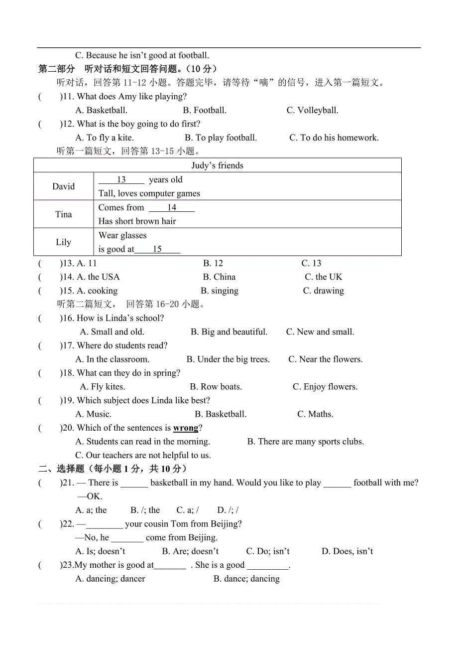 泰州XX中学2018年七年级上英语第一次月度检测试题精品解析 (1)_第2页