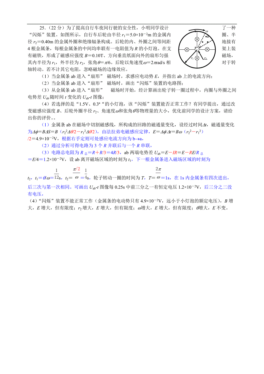 2017浙江高考物理部分试题及解答_第4页