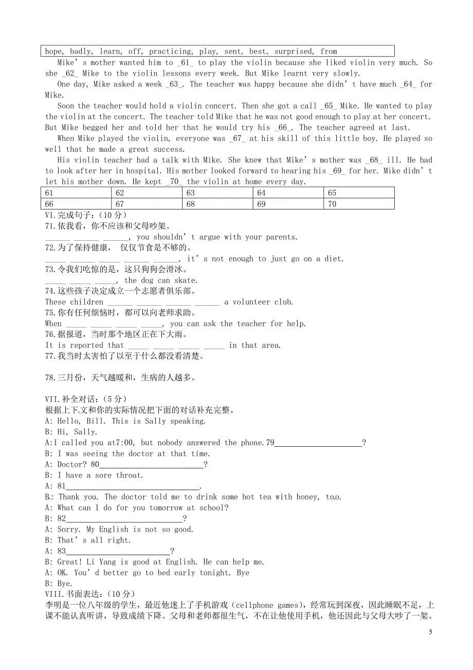 辽宁省丹东市八年级英语下学期期中试题_第5页