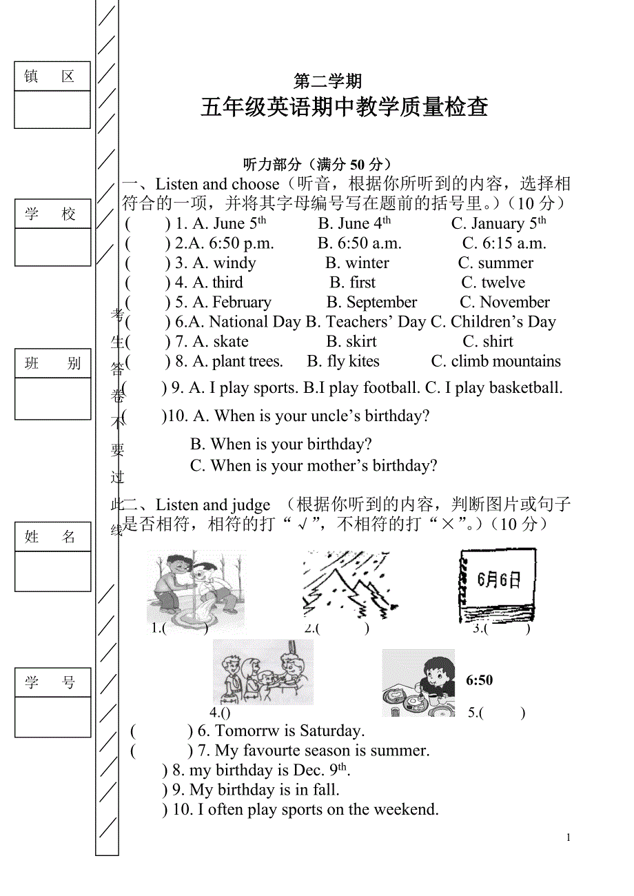 小学五年级下英语期中试卷(有答案)-(pep版)_第1页