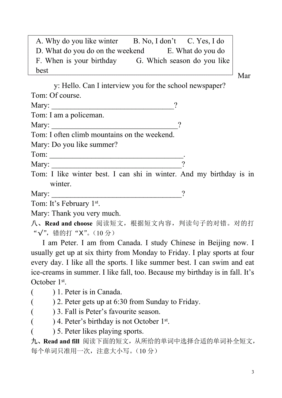 小学五年级下英语期中试卷(有答案)-(pep版)_第3页