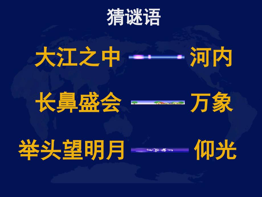 7.1《东南亚》课件3（29张ppt）（湘教版七年级下册）_第2页