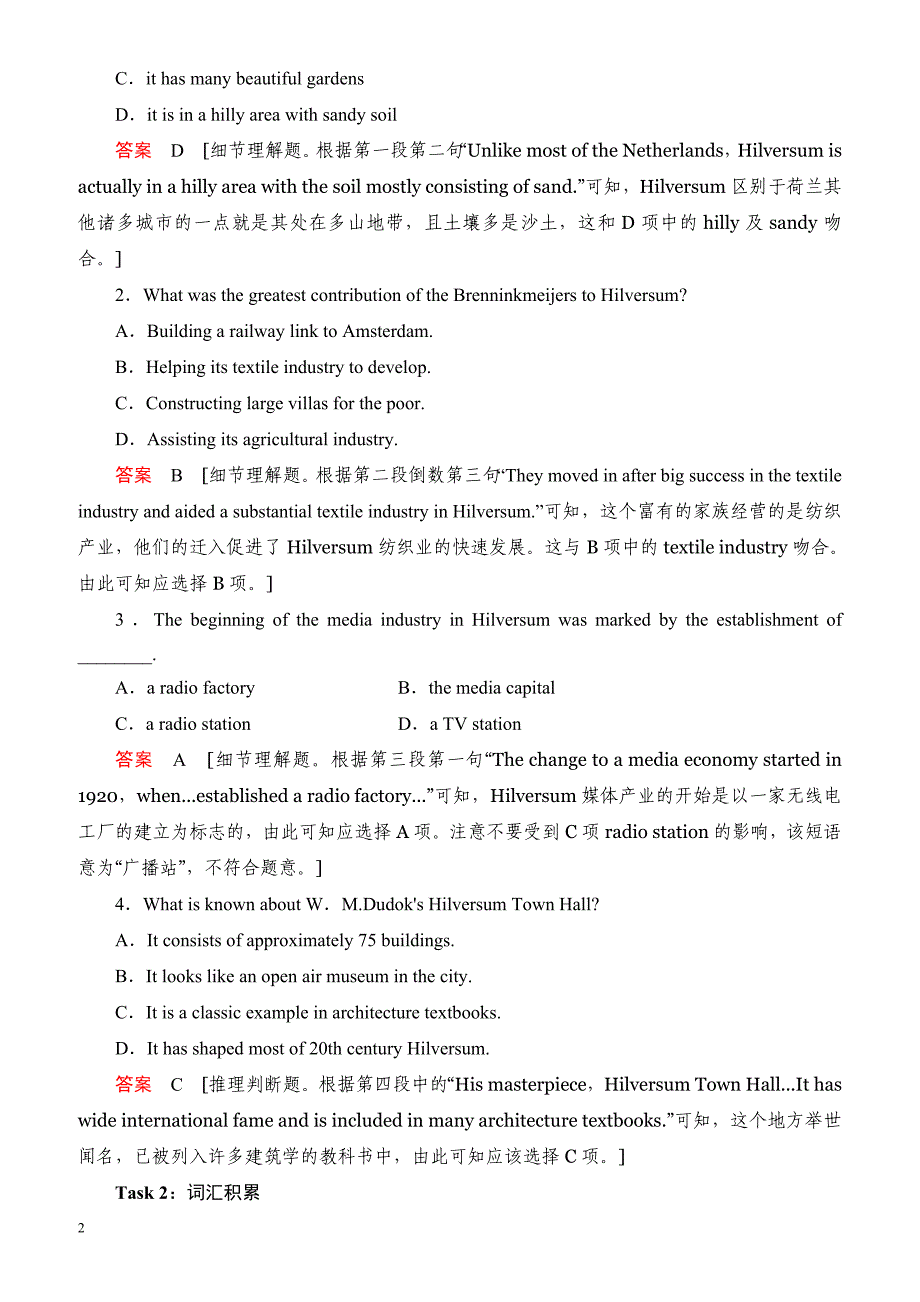 2018届高考英语(译林版)总复习真题研练23（有解析）_第2页