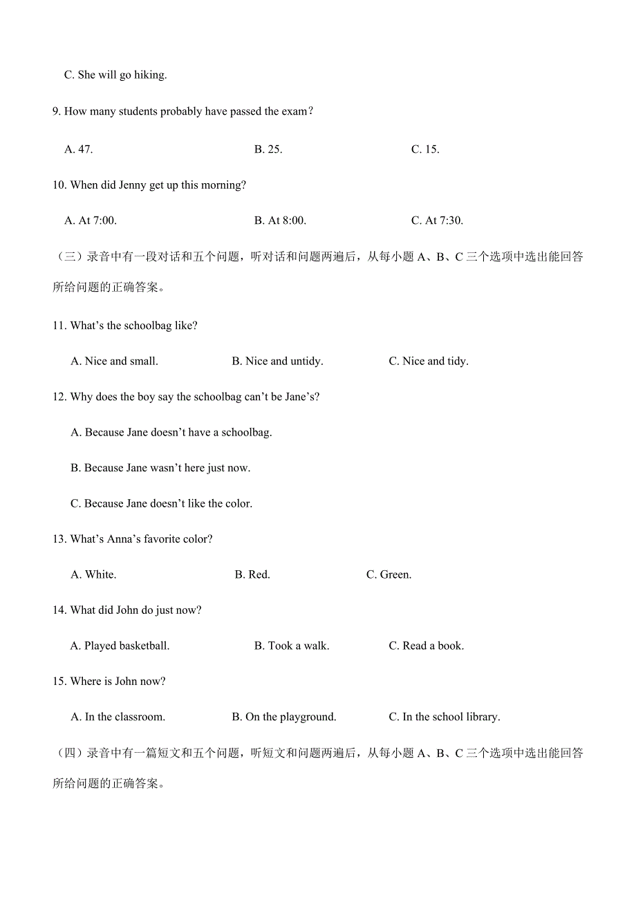 2018年山东省滨州市初中学业水平考英语样题含答案_第3页