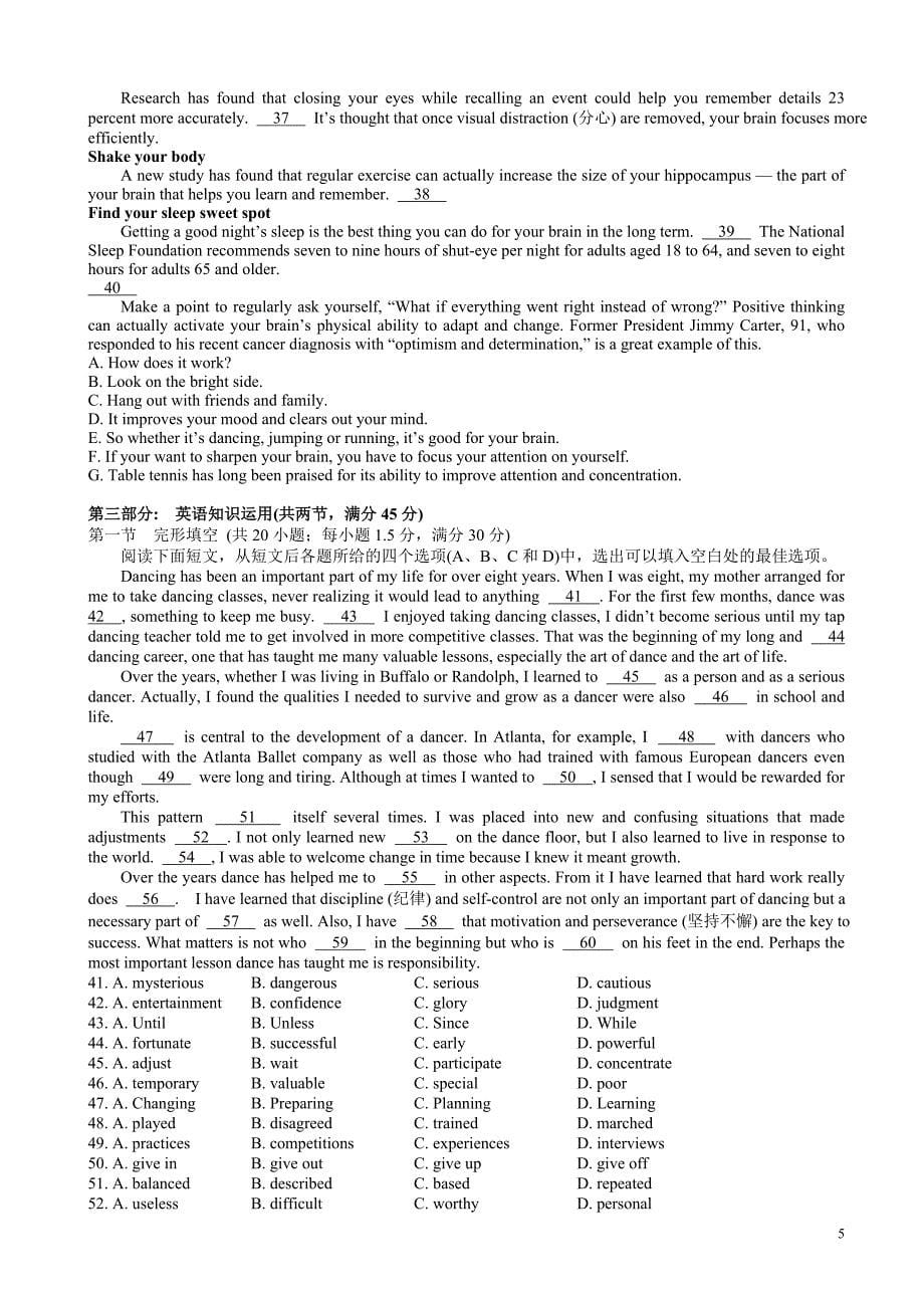 湖北省七校考试联盟2017-2018学年高二下学期期中考试英语试题有答案_第5页