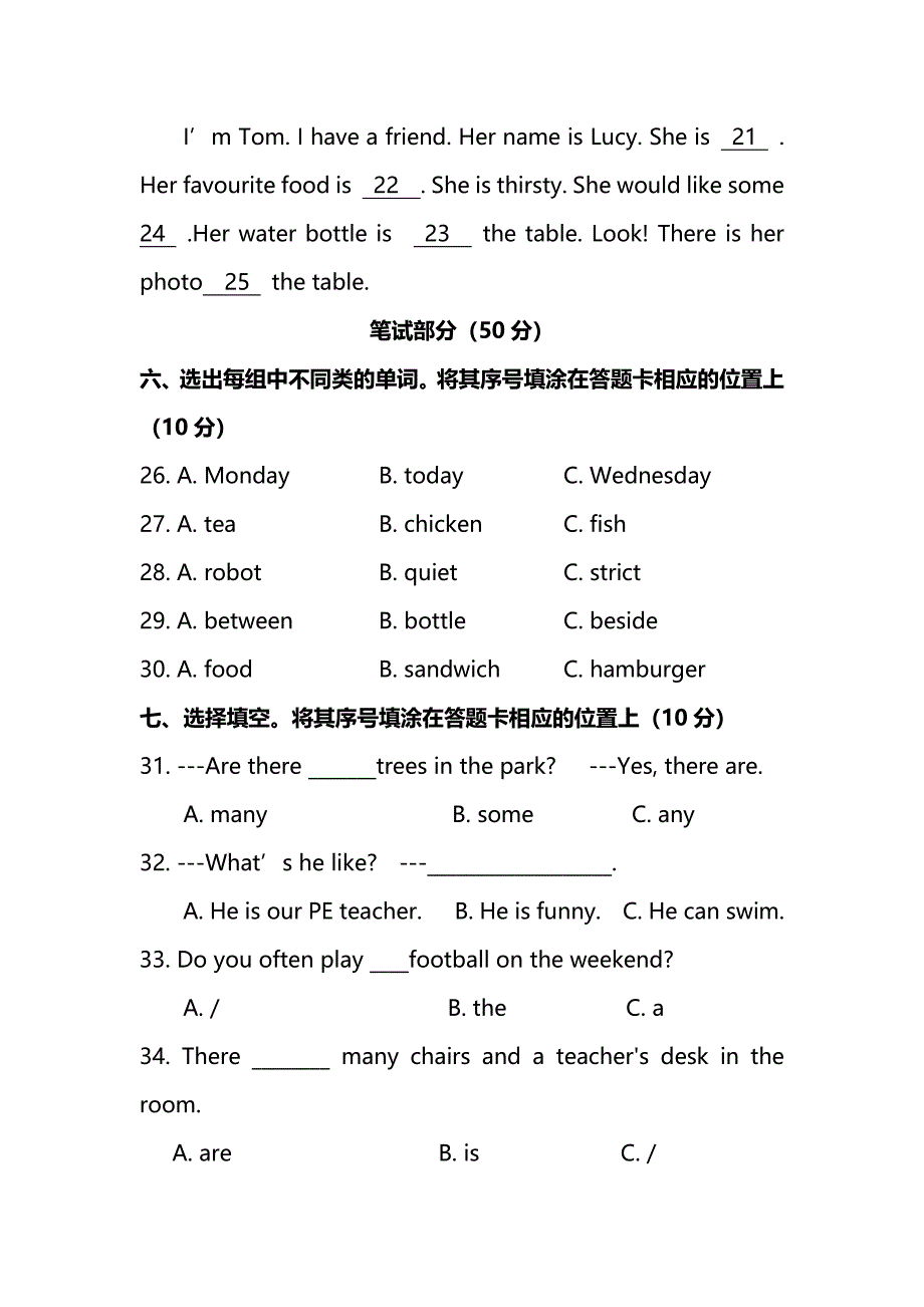 【名校密卷】人教PEP版英语五年级上册期末测试卷（二）及答案_第3页