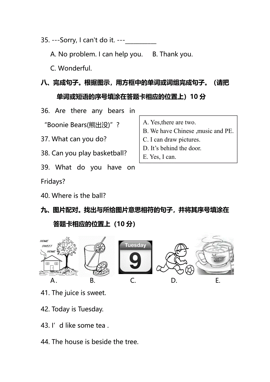 【名校密卷】人教PEP版英语五年级上册期末测试卷（二）及答案_第4页