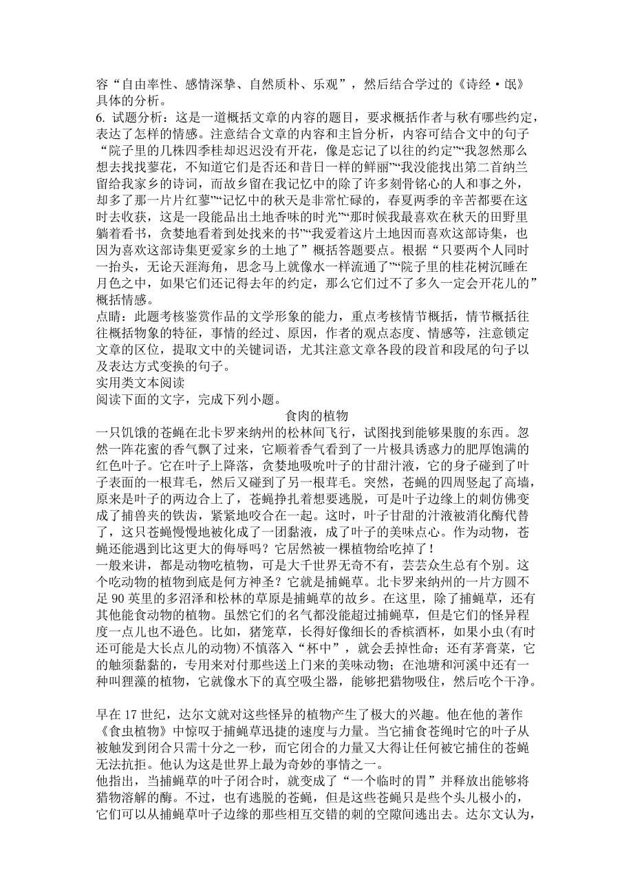 重庆市、合川中学等七校2018届高三第三次诊断性考试_第5页