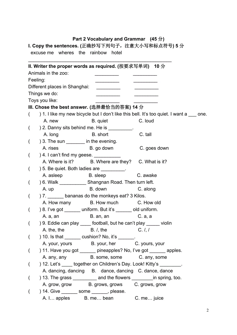 第二学期五年级牛津英语期中试卷_第2页