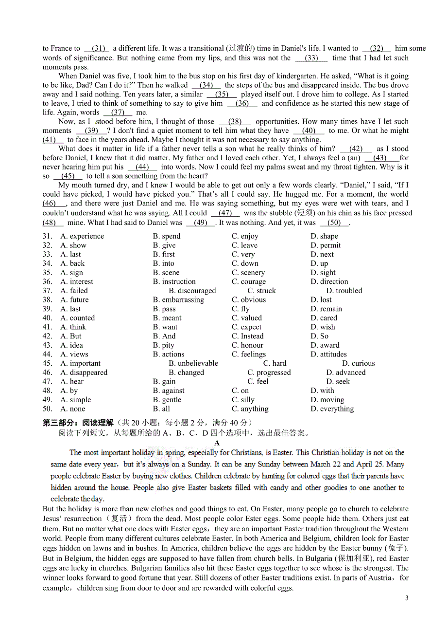 湖北省长阳县第一高级中学高一下学期期中考试英语试题(有答案)_第3页