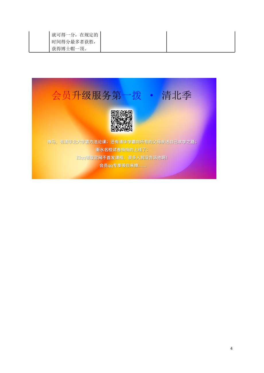 2019一年级语文上册 汉语拼音 3《b p m f》导学案 新人教版_第4页