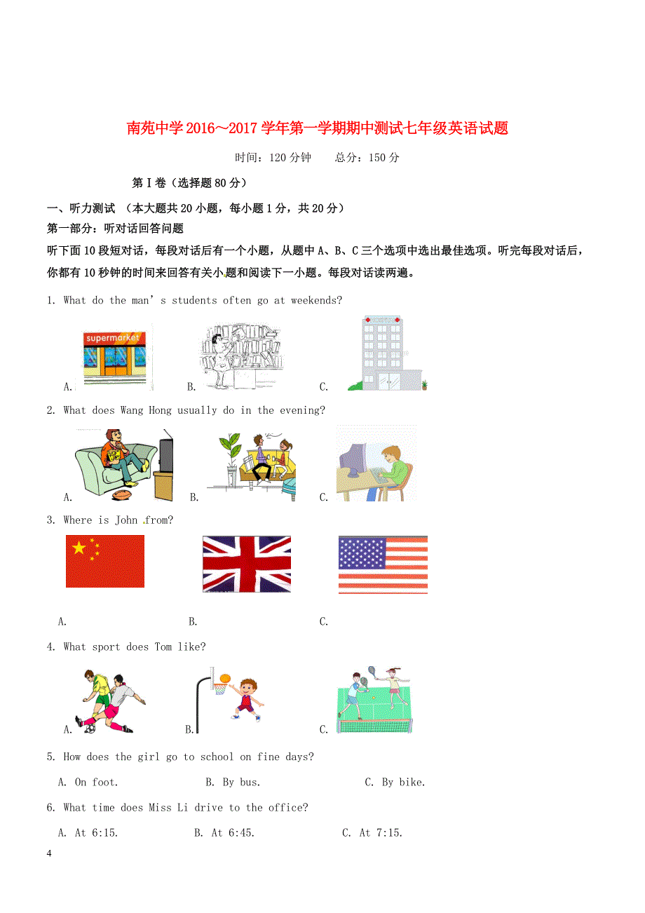 江苏省启东市南苑中学2016-2017学年七年级上学期英语期中试卷及答案_第4页