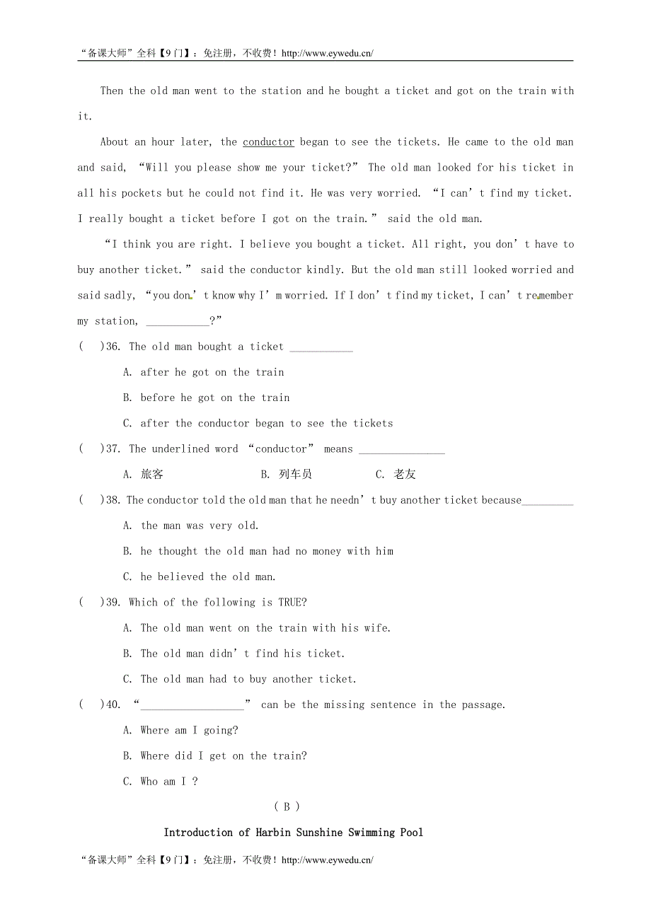 黑龙江省哈尔滨47中2016-2017学年七年级英语11月月考（期中）试题及答案_第4页