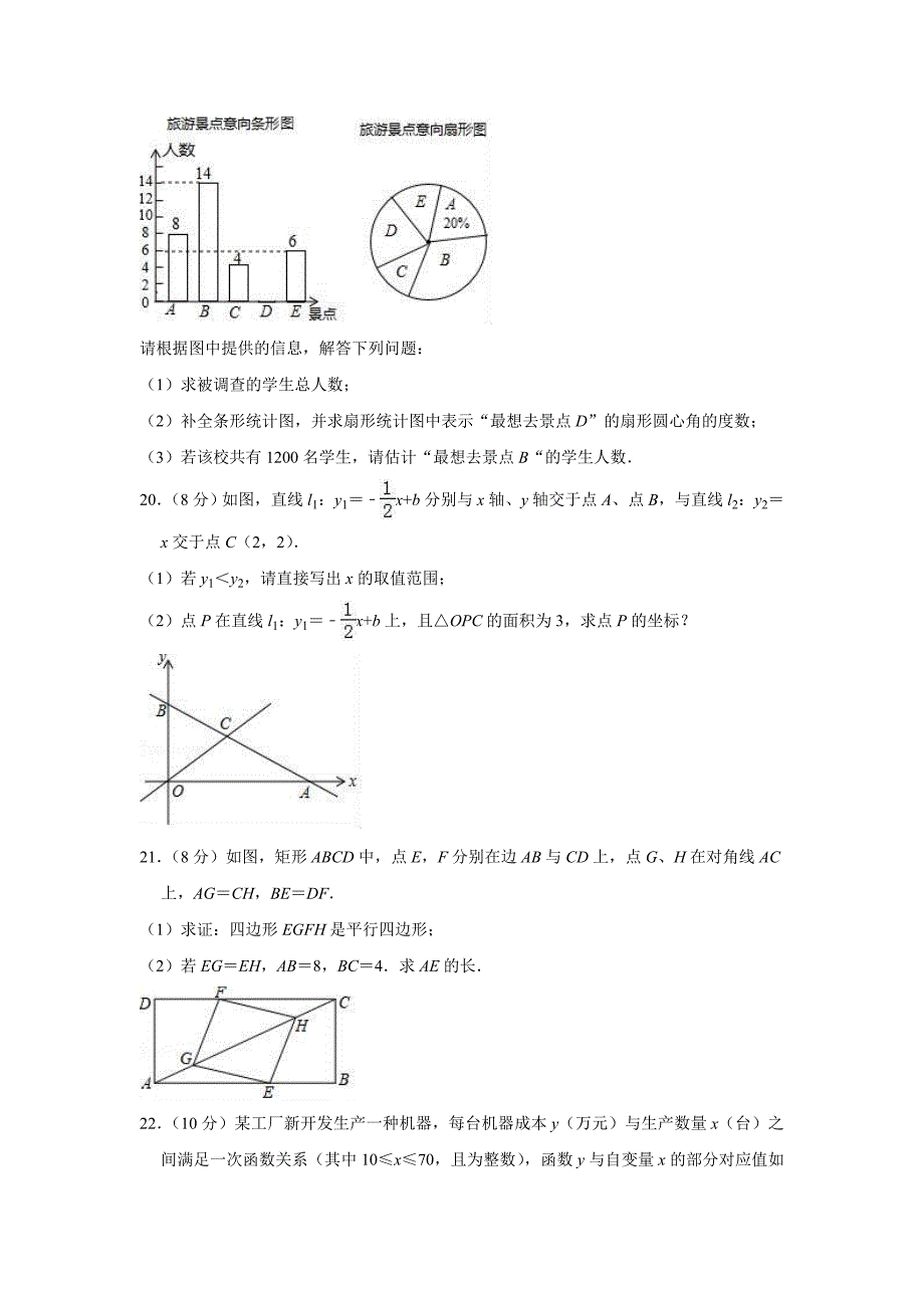 2019年春人教版八年级下册数学第16章《二次根式》单元测试题（含答案解析） (1)_第4页