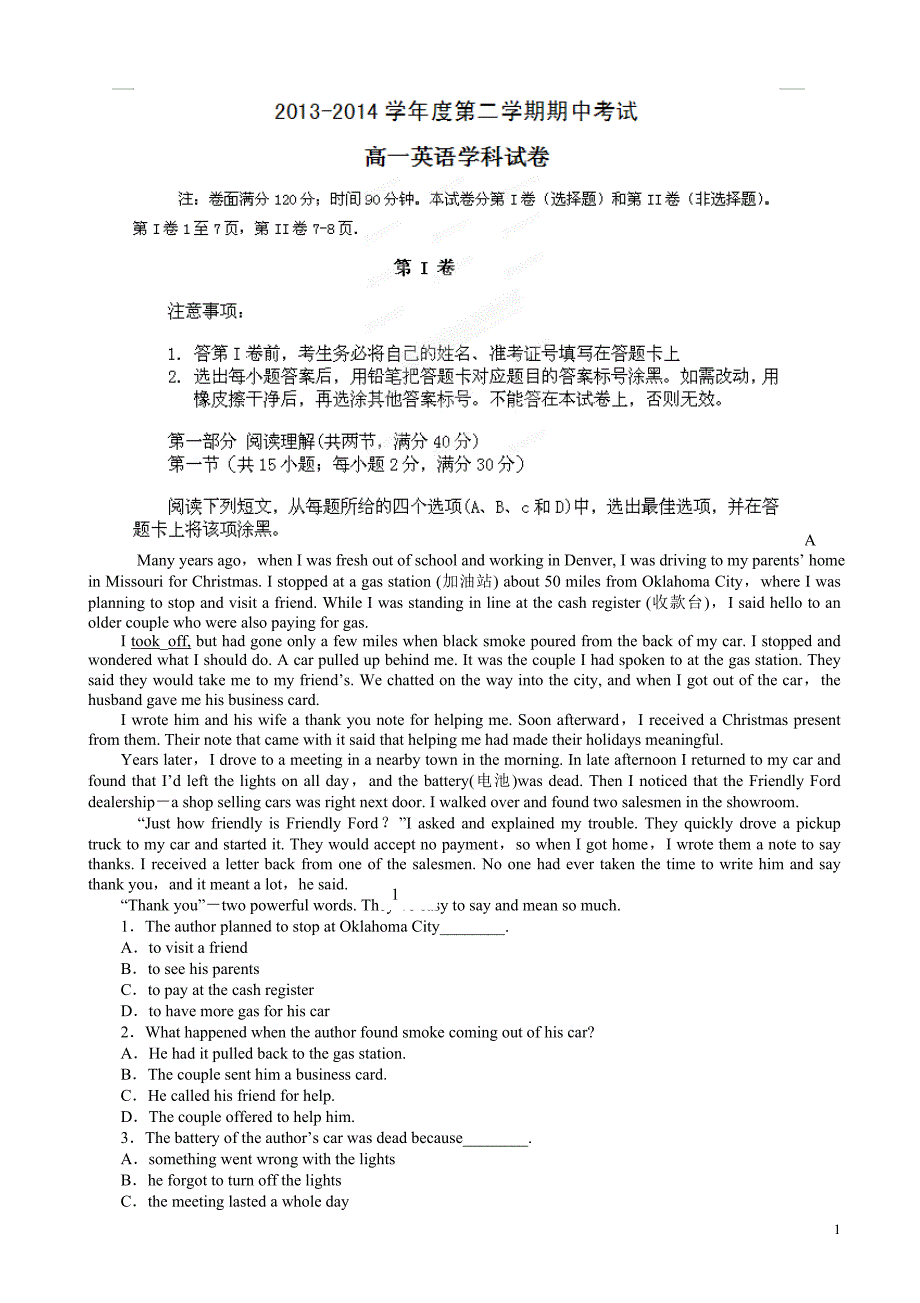 黑龙江省友谊县红兴隆管理局第一高级中学高一下学期期中考试英语试题(有答案)_第1页