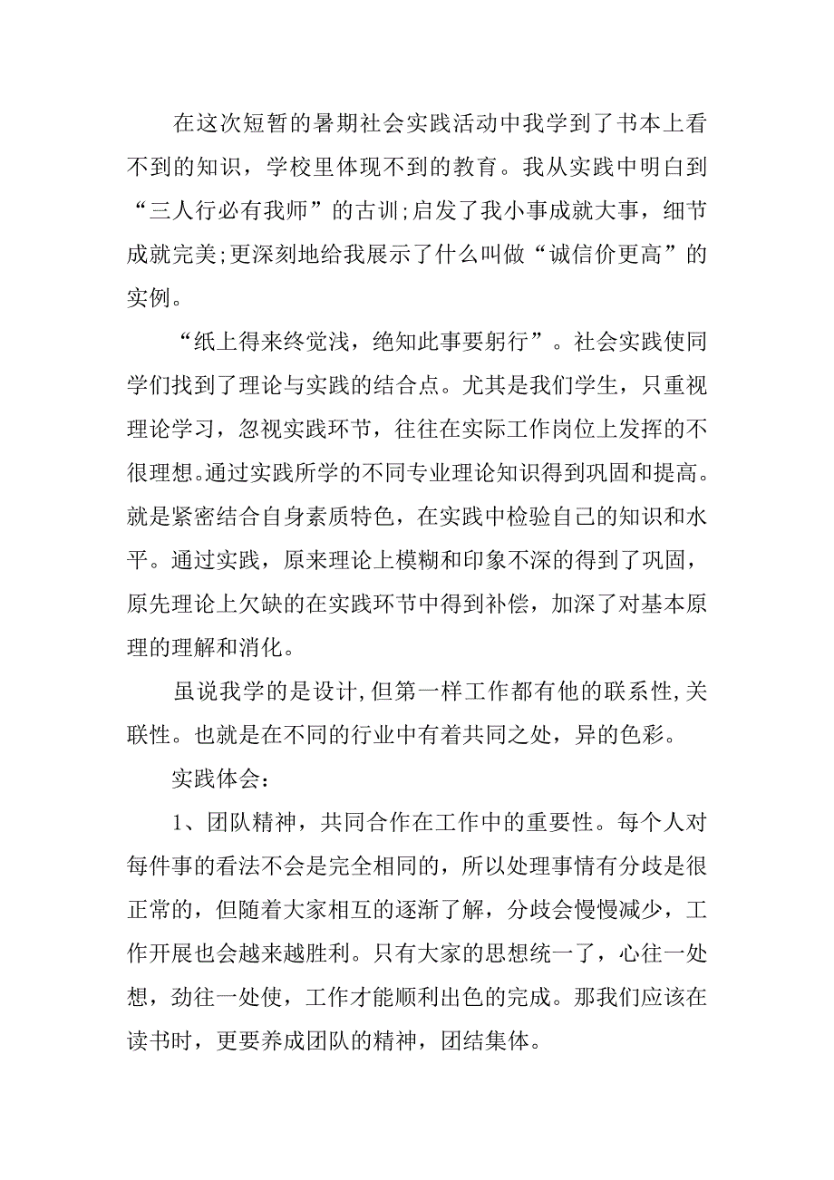 汽车维修实习报告总结.doc_第4页