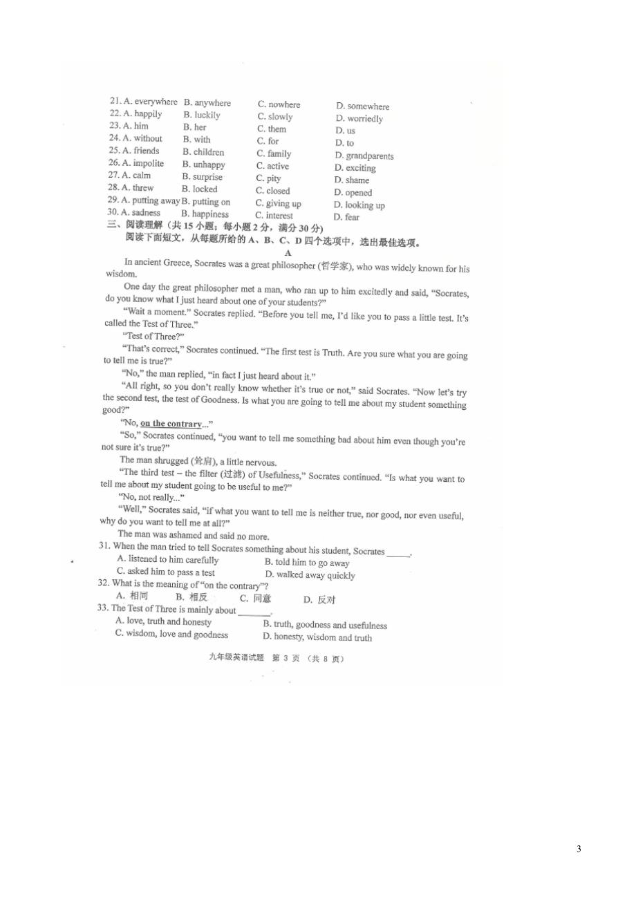 江苏省连云港市九年级英语下册期中试题2_第3页