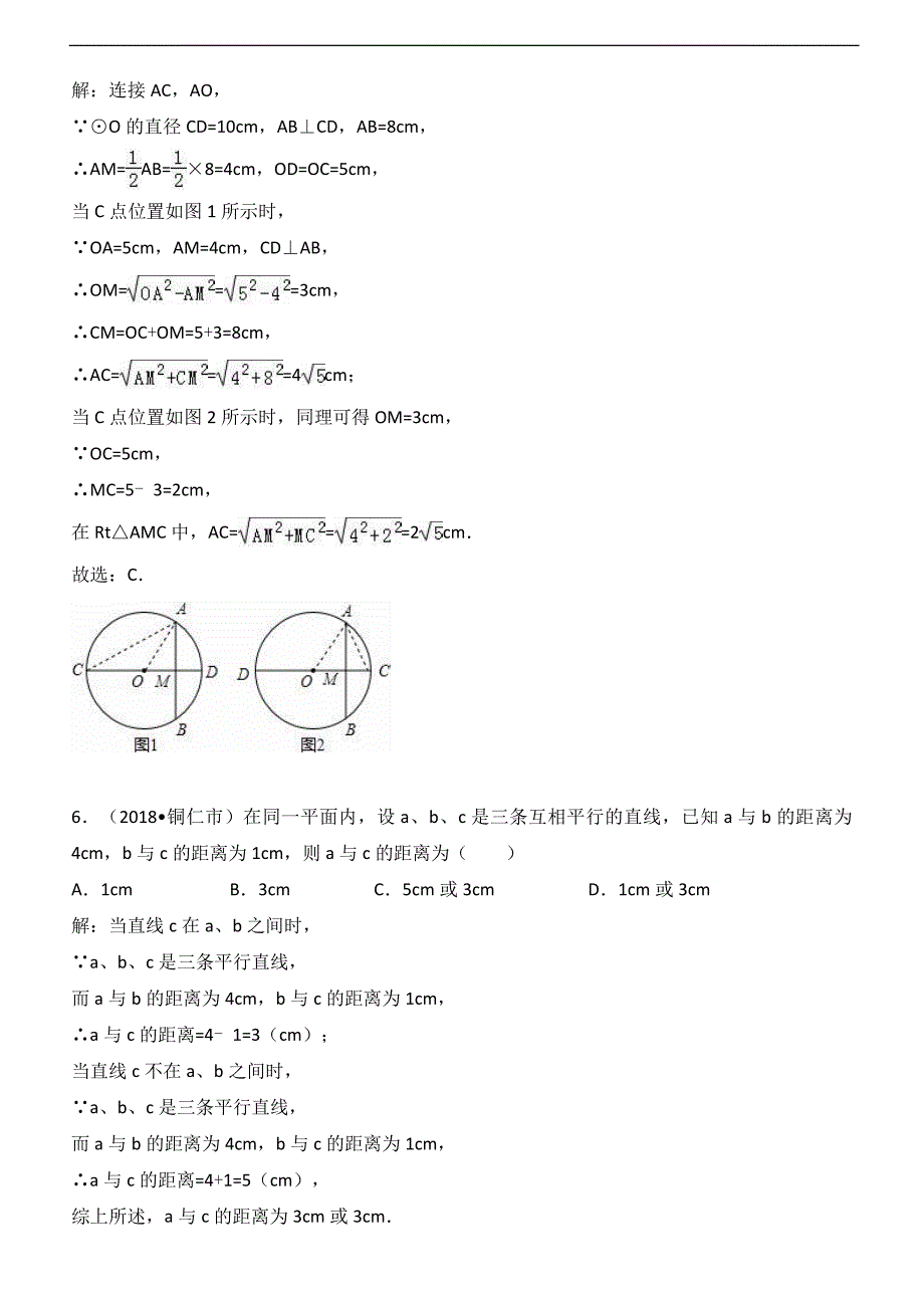 2018年贵州省中考数学压轴题汇编解析：几何综合 (1)_第4页