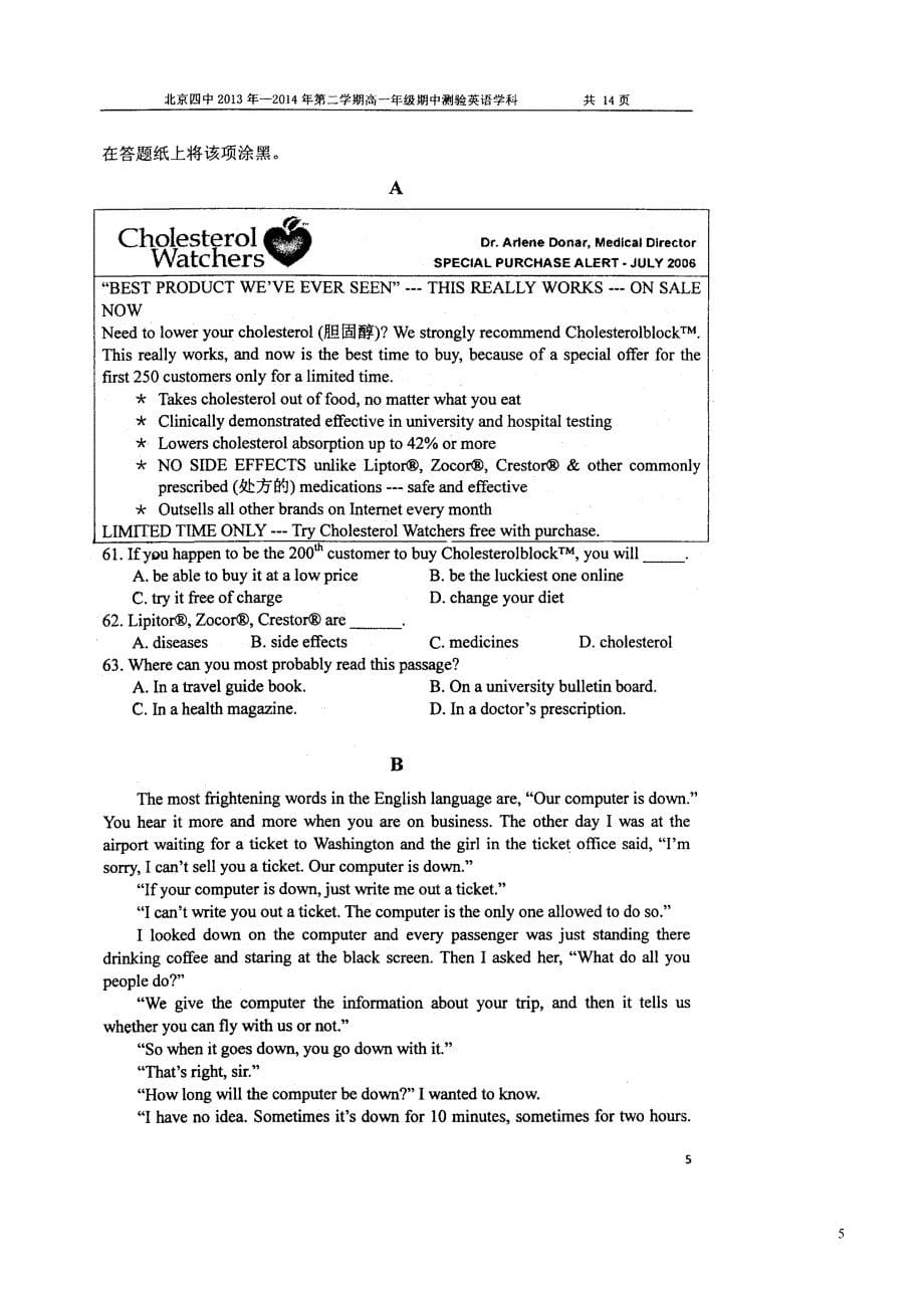 北京四中高一下学期期中考试英语试题（扫描版）(有答案)_第5页