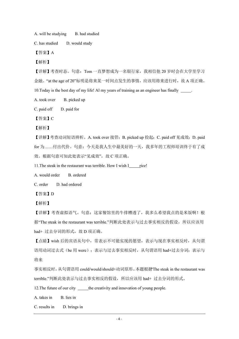 精品解析---江苏省无锡市普通高中2018-2019学年高一上学期期末英语Word版_第4页