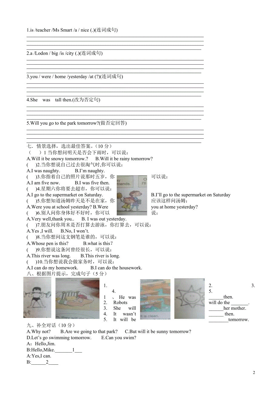 2017-2018学年第二学期外研版四年级英语期中试题（2）_第2页