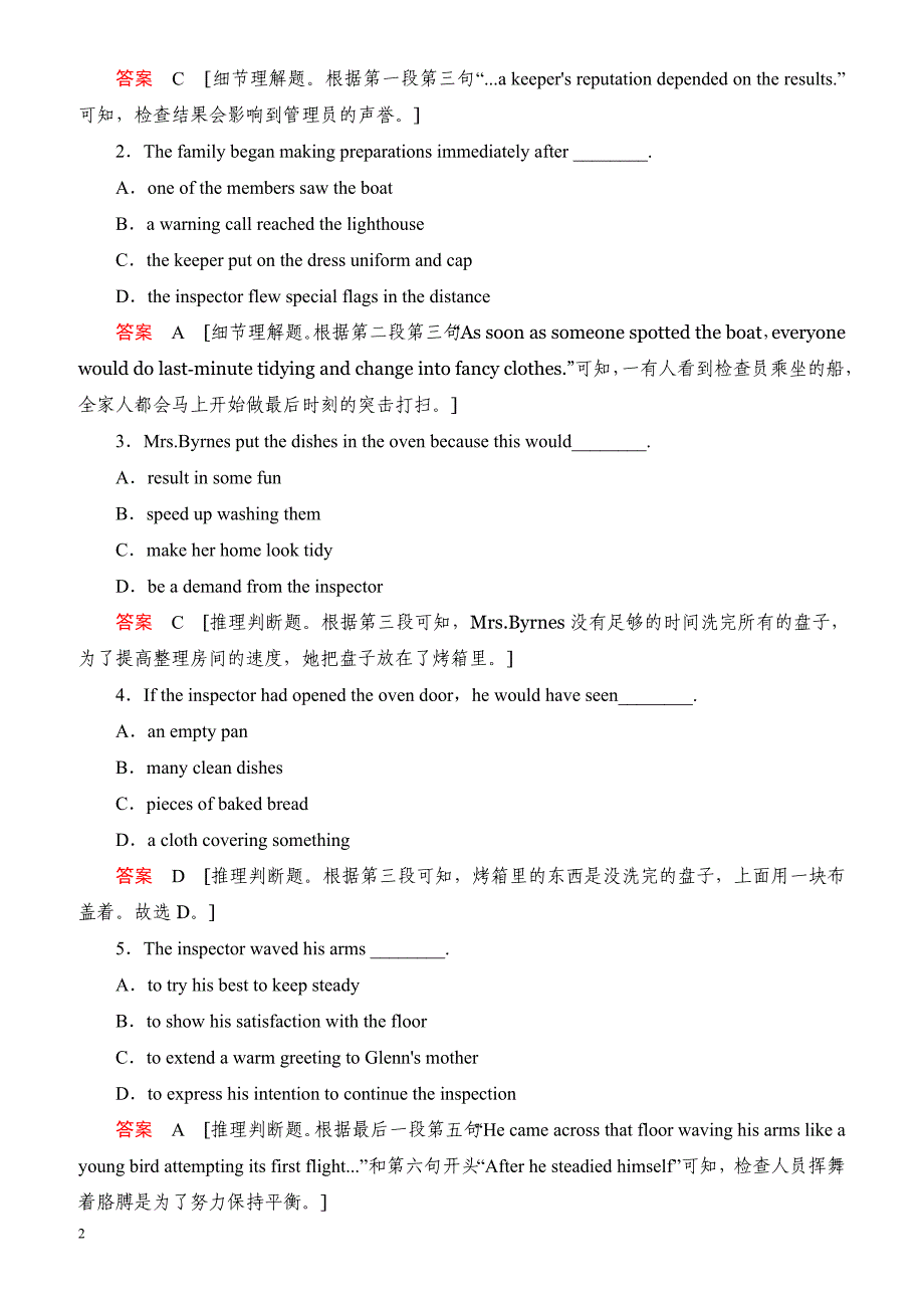 2018届高考英语(译林版)总复习真题研练17（有解析）_第2页