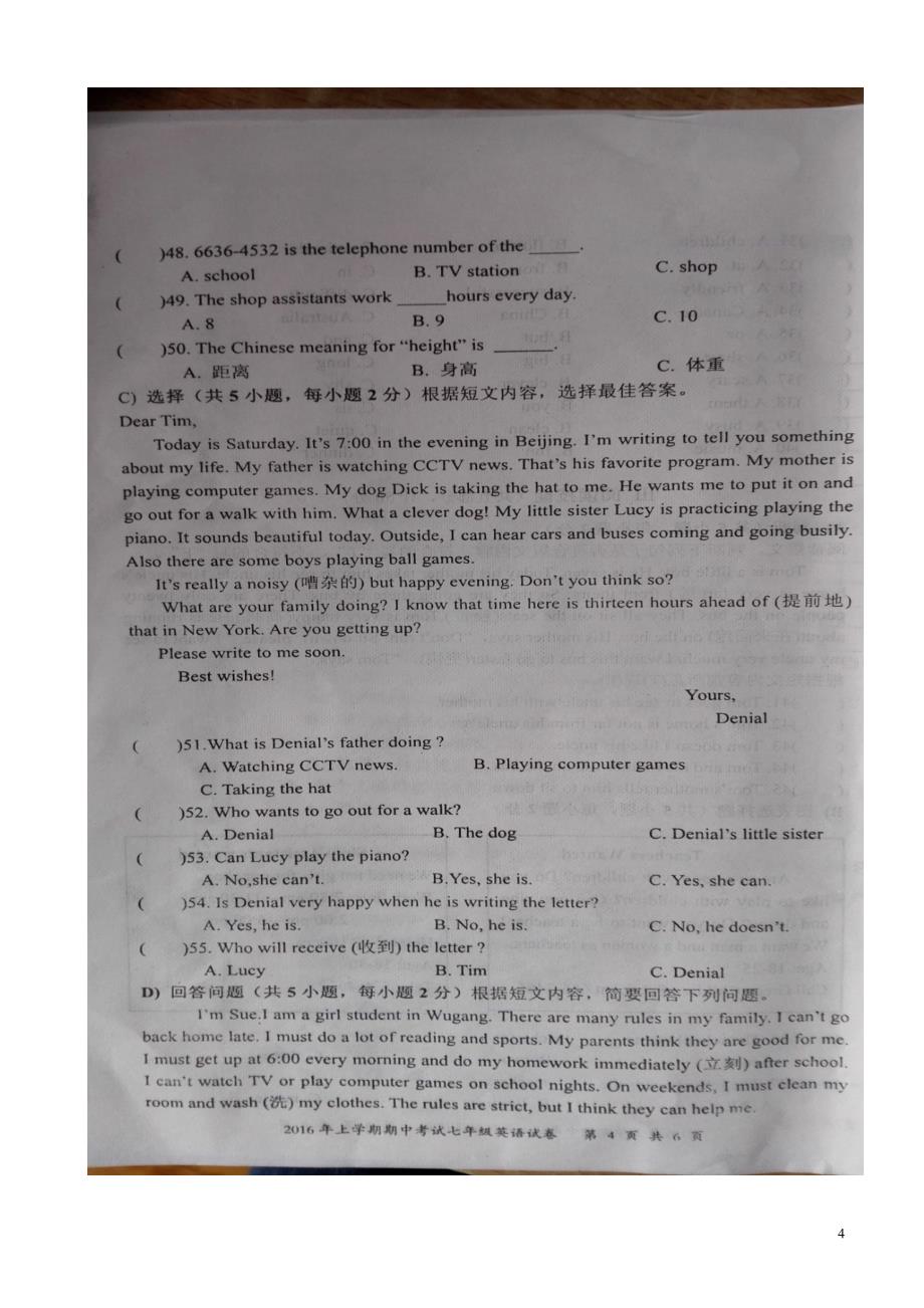 武冈市七年级下期中考试英语试题(有答案)_第4页
