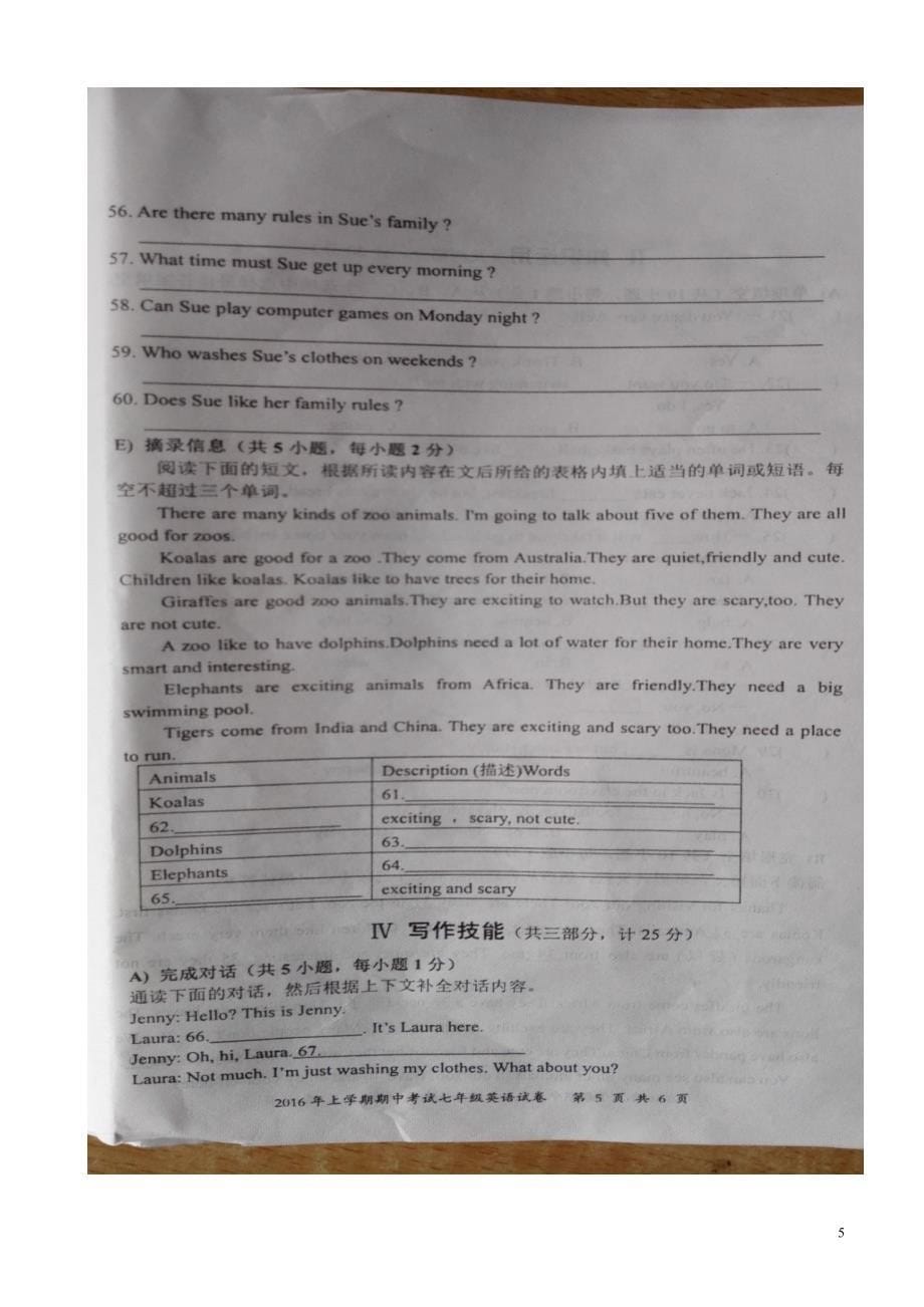 武冈市七年级下期中考试英语试题(有答案)_第5页