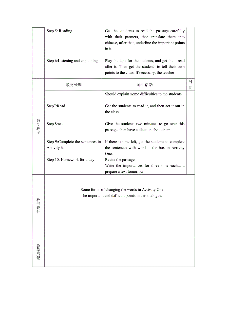 9.1 教案3（外研版九年级上）_第2页